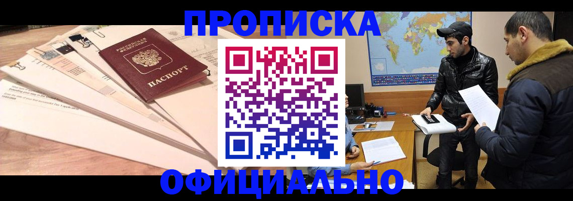 временная регистрация 2025 в Зуевке