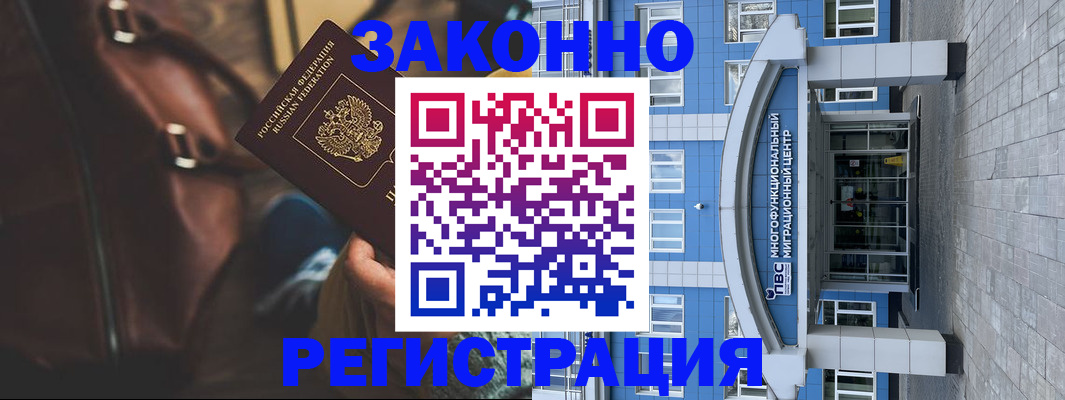 где прописаться в Зуевке