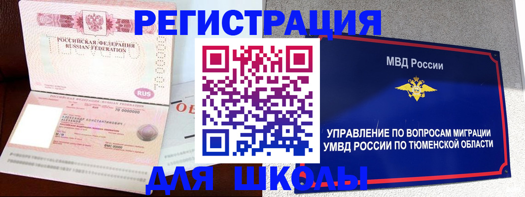 прописка в квартире в Зуевке